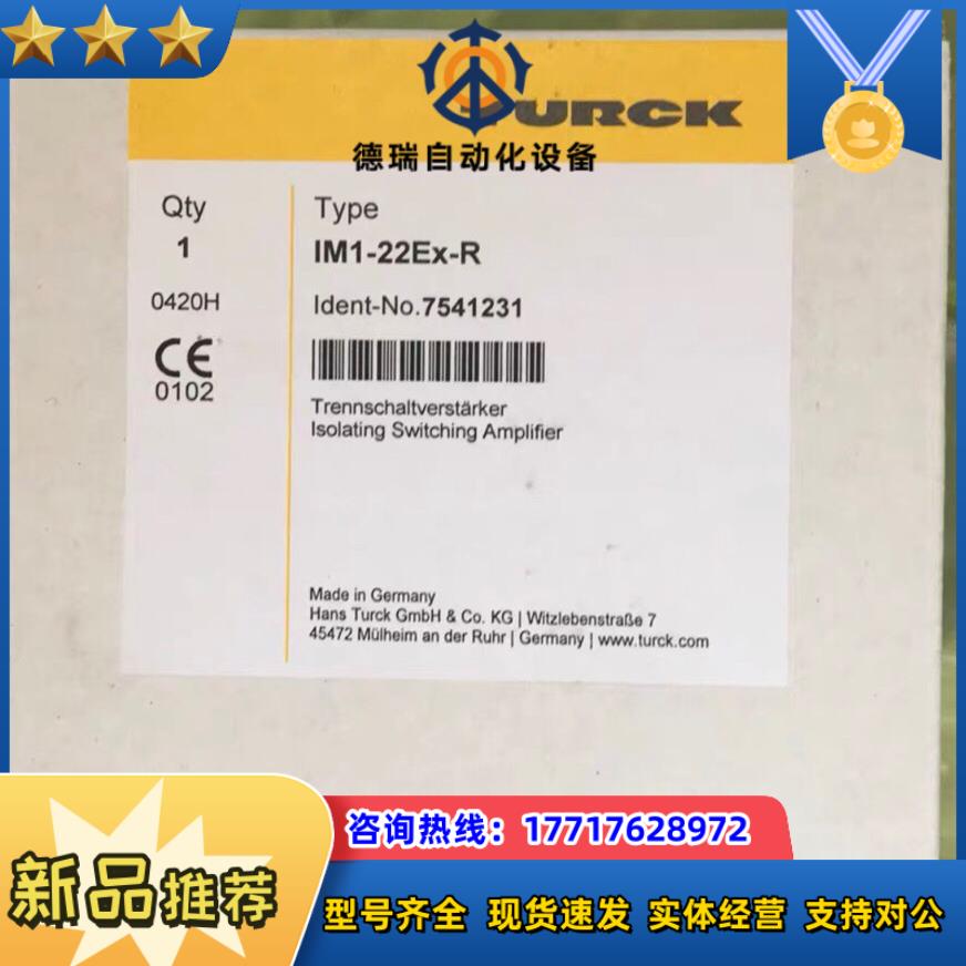 图尔克IM1-22Ex-R  24VDC,议价