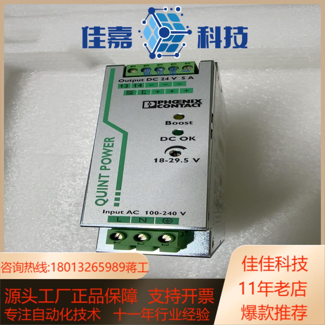 菲尼克斯电源QUINT-PS/1AC/24DC/5 28