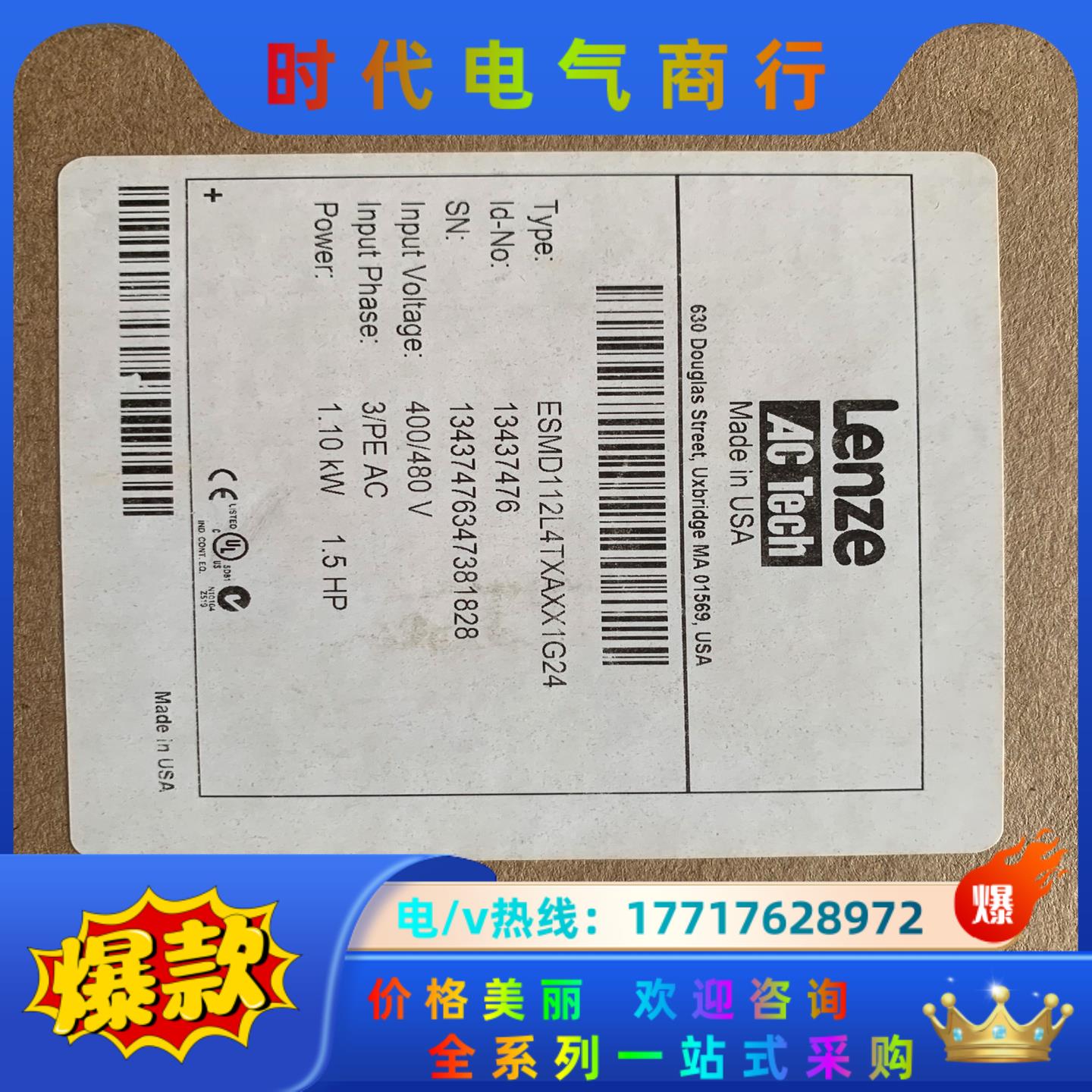 ESMD112L4TXA德国伦茨变频器，全新原装正品封，议价