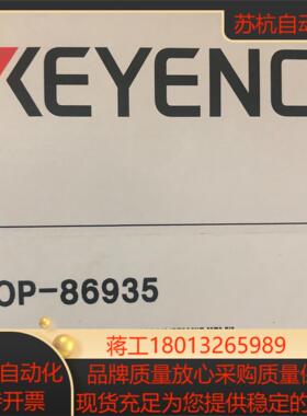 KEYENCE基恩士安全扫描仪支架Op-86935全新原装，