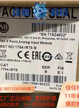 1794-IRT8 罗克韦尔模拟输入模块