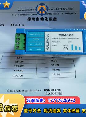 派利斯变送器余货处理TR4101-A00-E03-G00议价