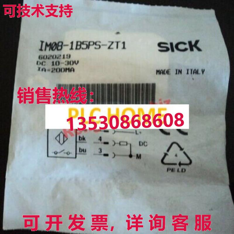 供应原装Sick IM08-1B5PS-ZT1 接近开关 IM081B5PSZT1 RS01
