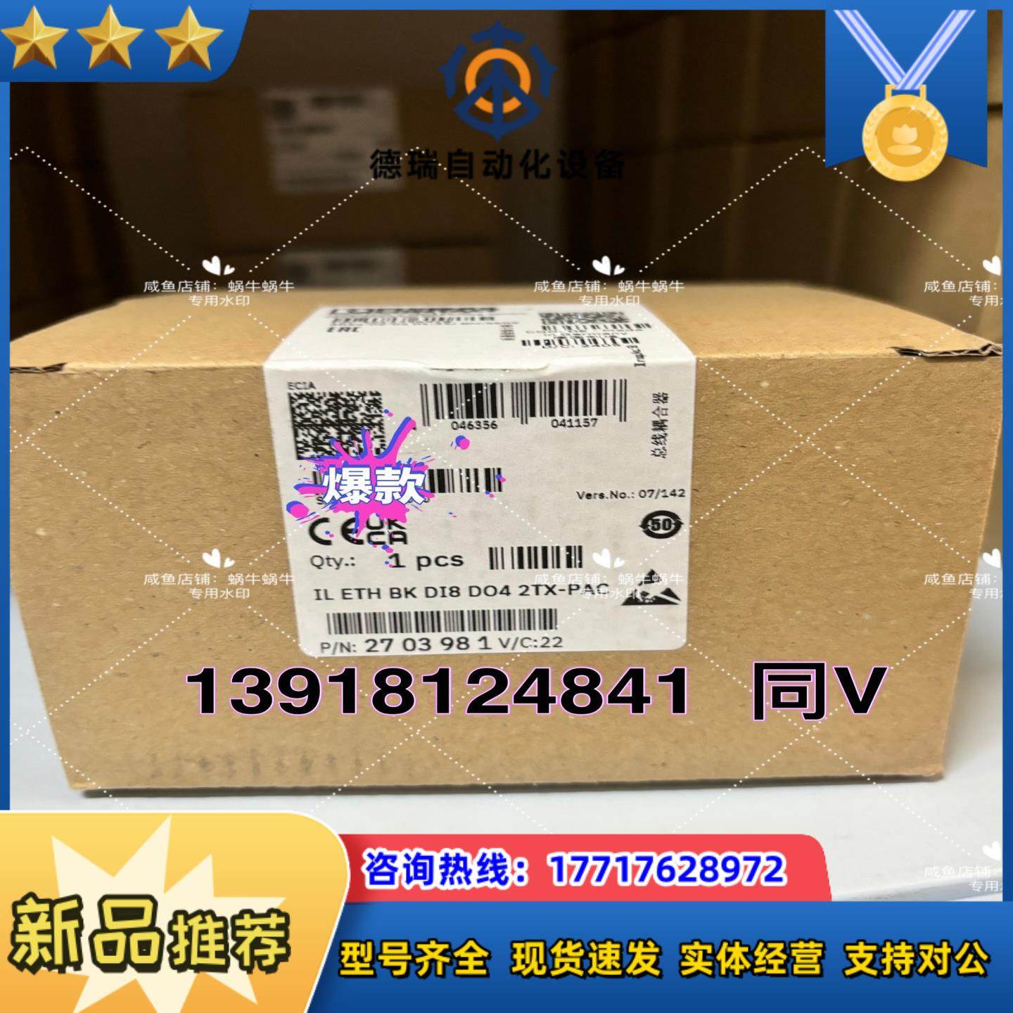 2703981 ILETHBKD18DC42TX-PAC议价