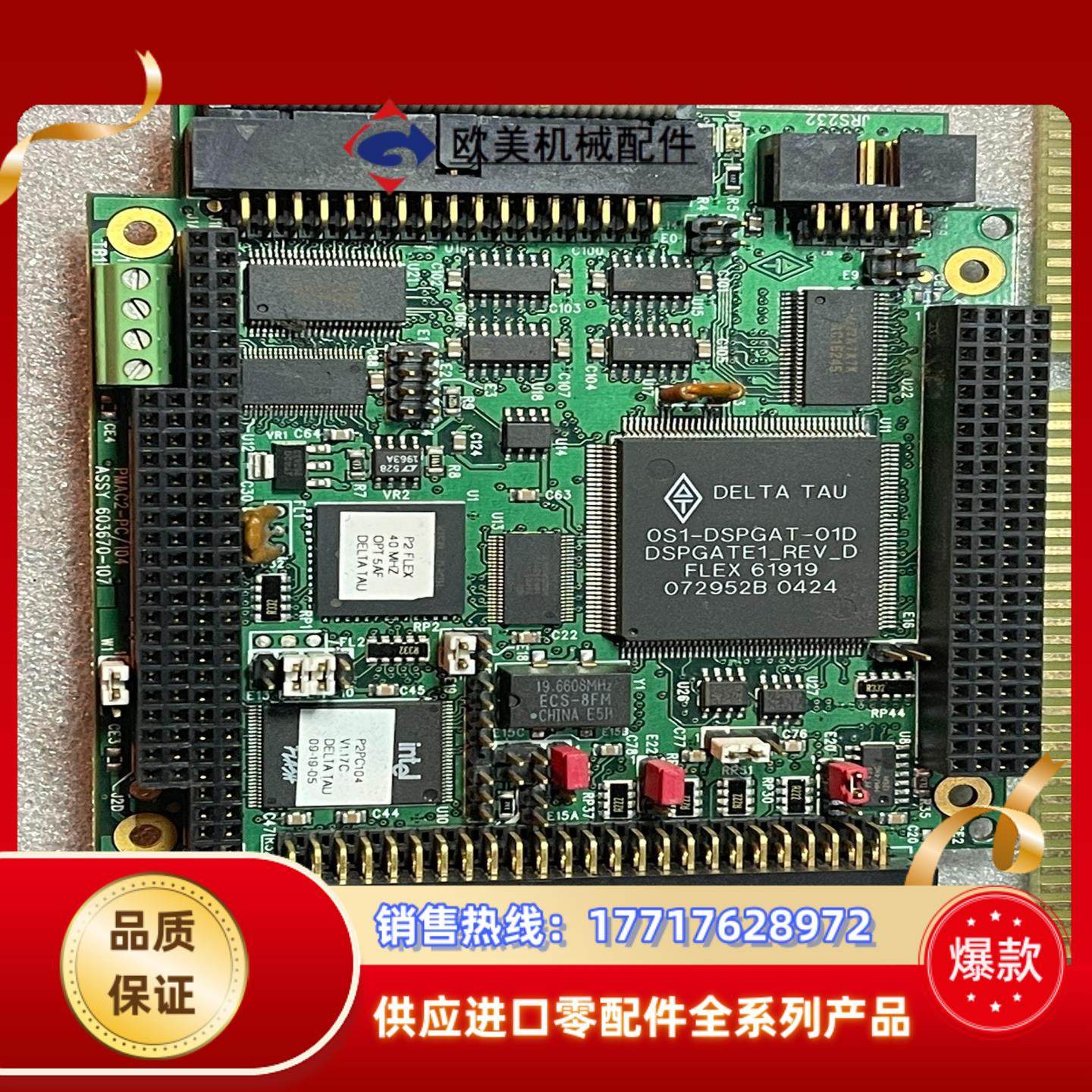 DELTA TAU 泰道PMAC2-PC/104是PMA