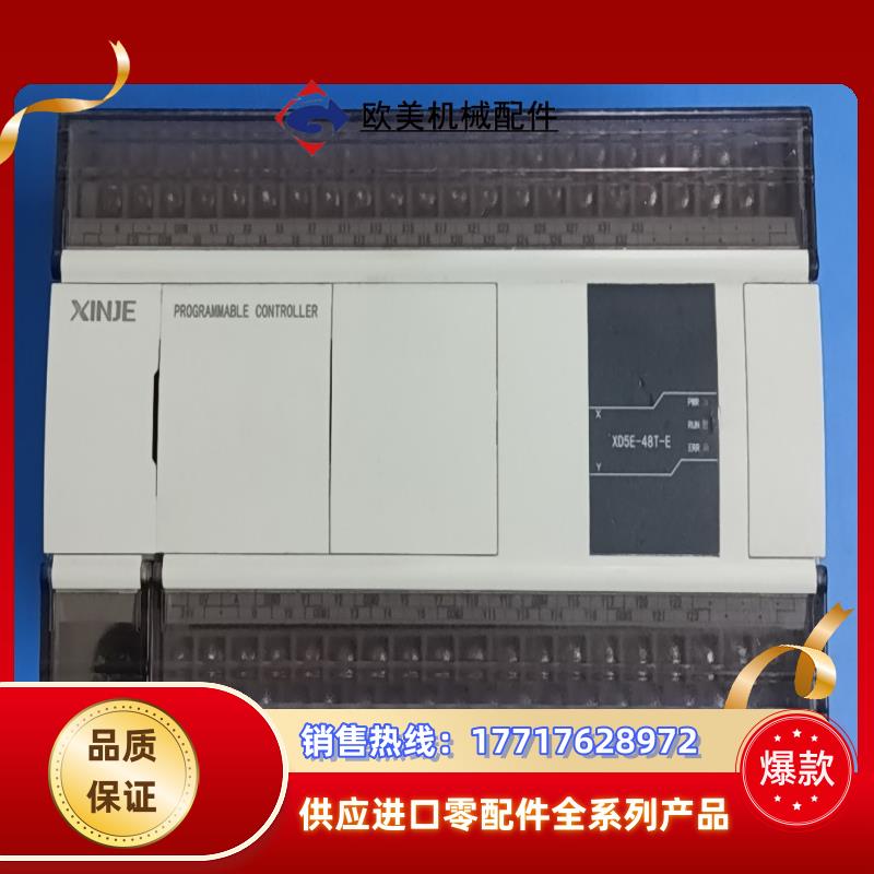 信捷XD5E-48T-E，1只。成色。双网口2轴脉冲输议价