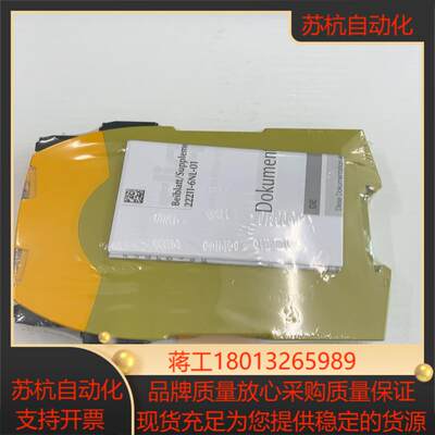 PILZ安全继电器S4，751104，全新原装有10个…（议