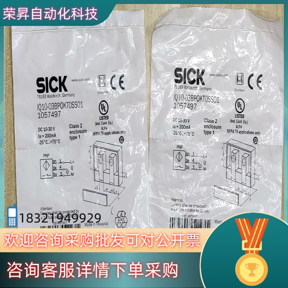 现货全新SICK西克IQ10－03BP0KT0SS01,光电传感