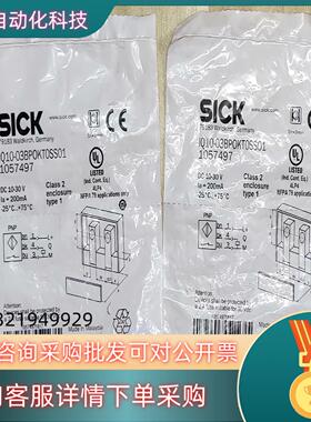 现货全新SICK西克IQ10－03BP0KT0SS01,光电传感