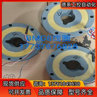 230AC400AC现货美丽 SEW制动线圈BMG8
