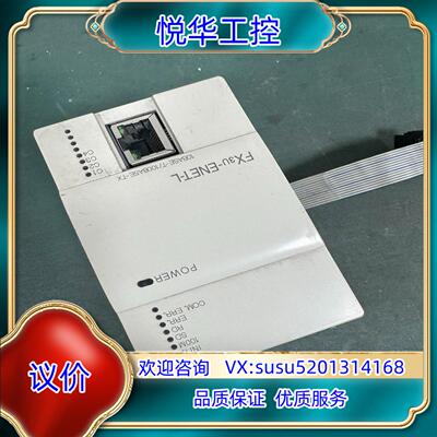网络通信模块FX3u-ENET-L货议价