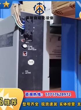 AB电源 1771-P7议价