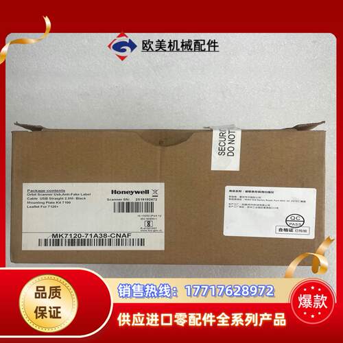Honeywell霍尼韦尔扫描平台条码扫描枪，型号MK712议价