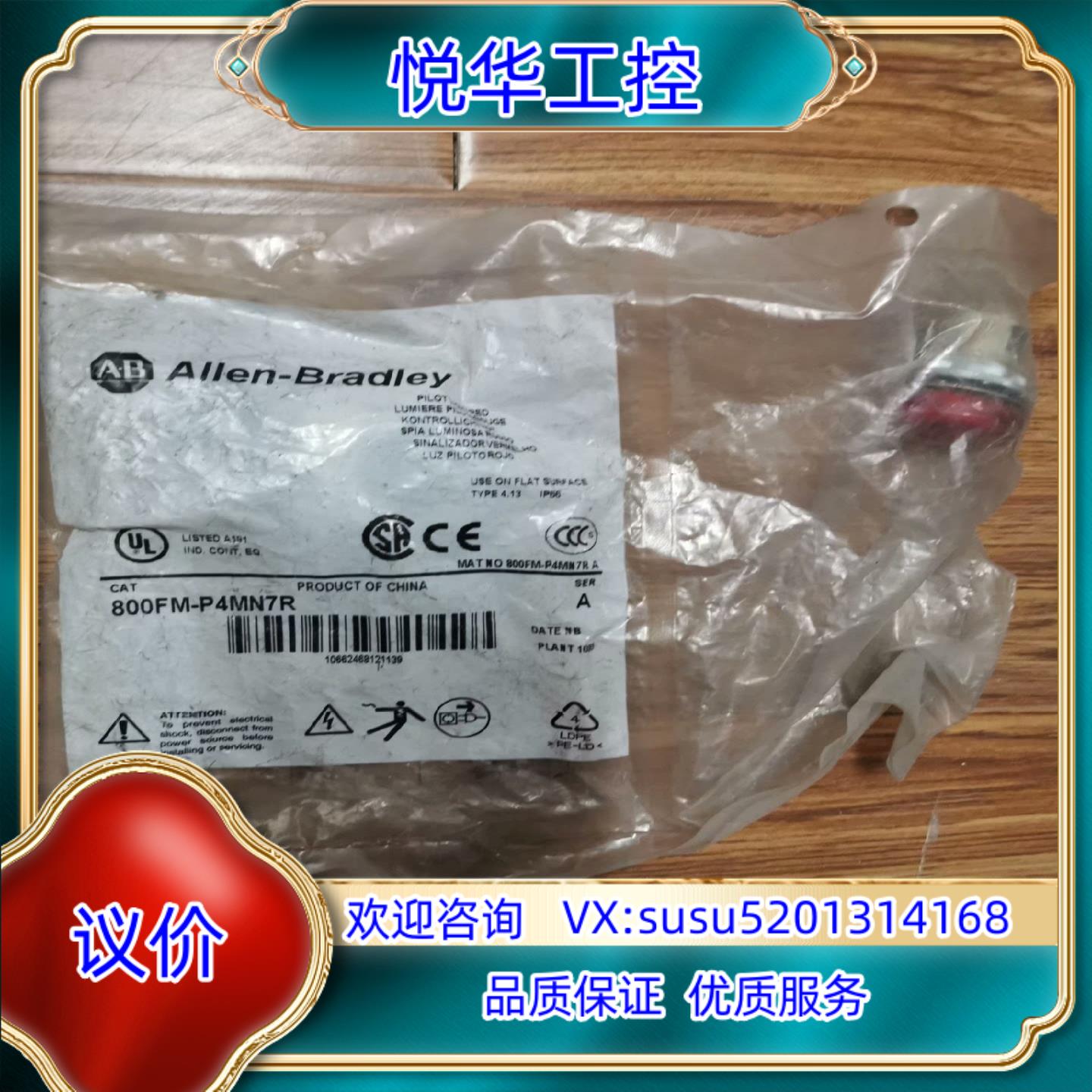 原装AB 800FM-P4MN7R议