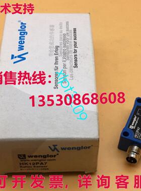 原装供应HK12PA7 光电开关 适用于温格勒