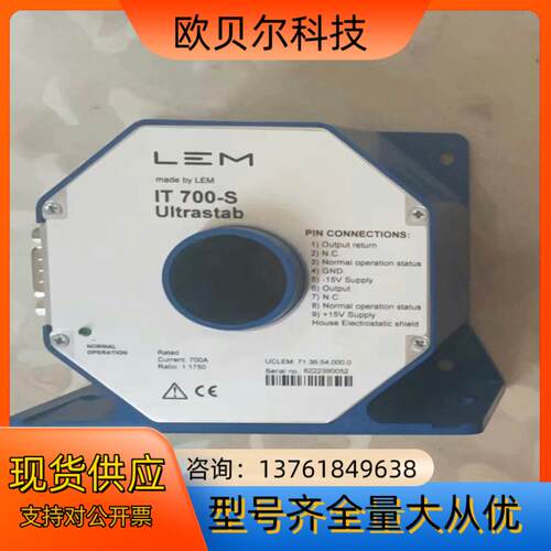 LEM电流传感器 IT700S 原装正品没有用过，9.5成新