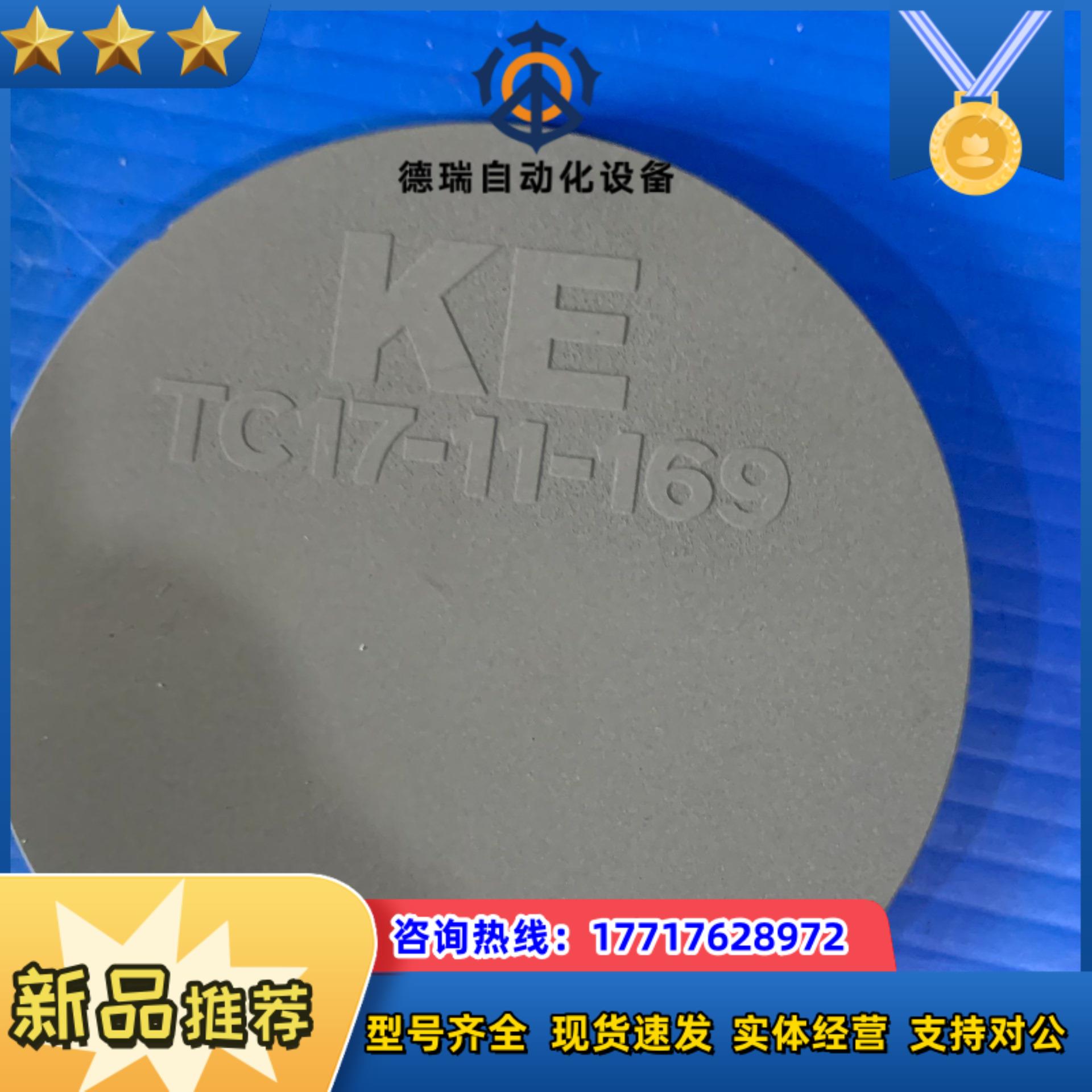 KM TC17-11-169 现货议价