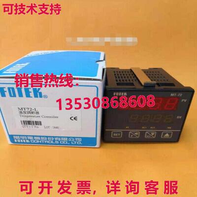 原装供应Fotek MT72-L MT72L温度控制器-FOT