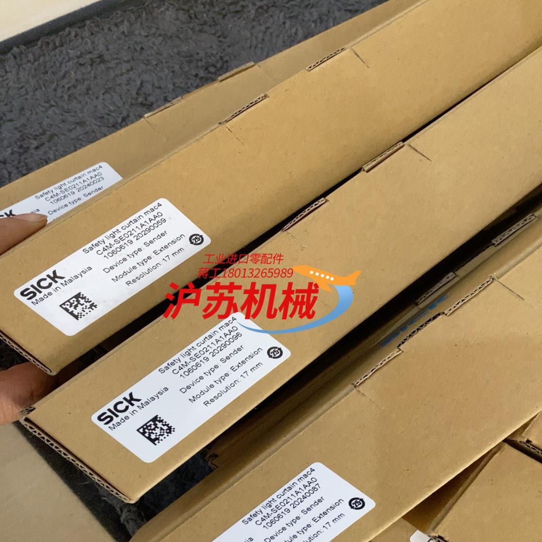清仓SICK西克安全光幕C4M-SE0211A1AA0，