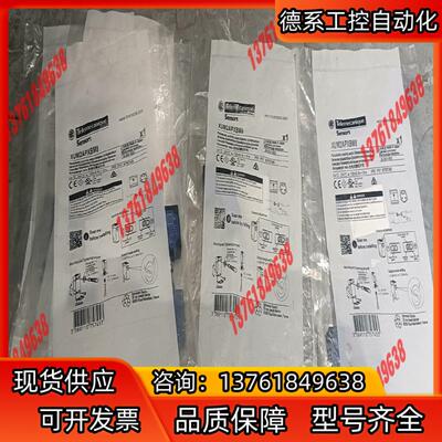 全新光电开关 XUM2APXBM8 ，原装正品，