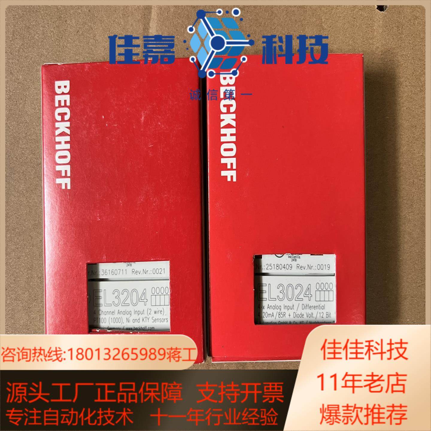 倍福模块 EL3204，邮费到付