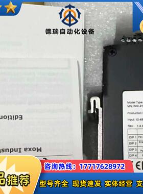 摩莎MOXA  IMC-21GA-LX-SC工业级千兆光电转议价