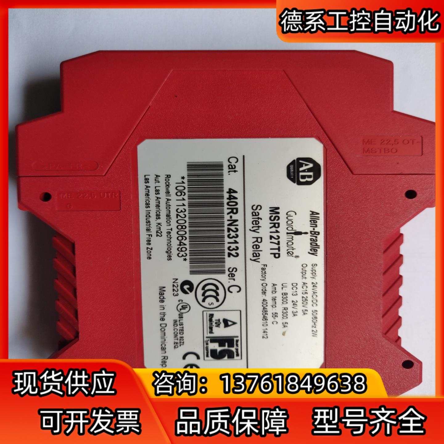 正品AB安全继电器MSR127TP 440R-N23132