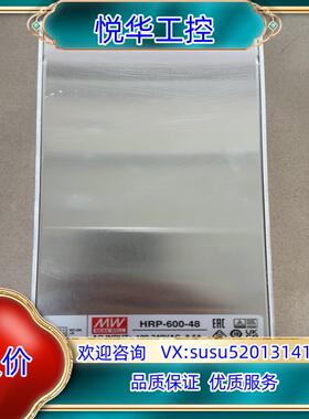 明纬HRP-600-48电源48V13A议价