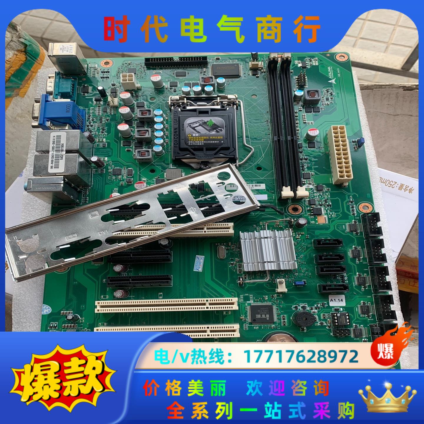ADLINK凌华 IMB-M40H 工控主板 IH61-AA议价
