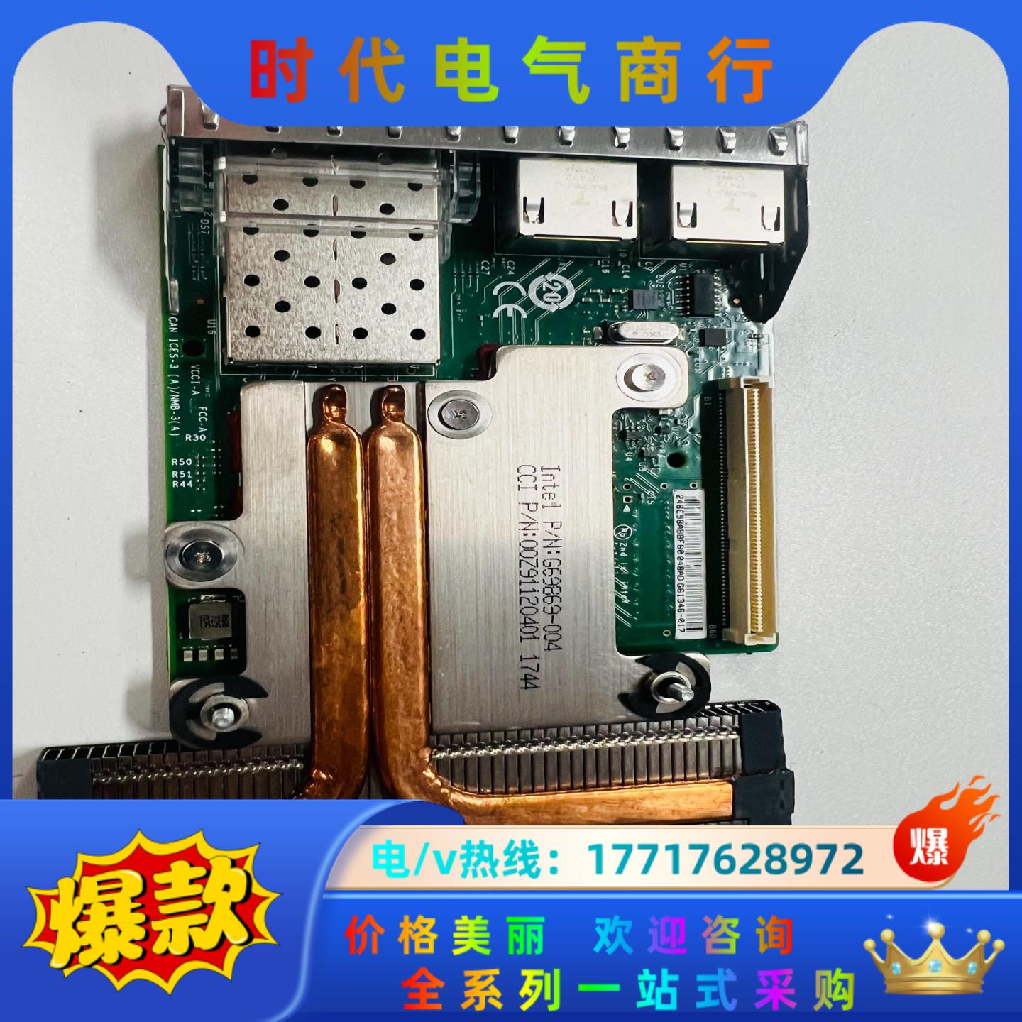 Intel X520+I350双千兆万兆光口网卡 DELL议价
