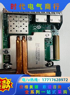 Intel X520+I350双千兆万兆光口网卡 DELL议价