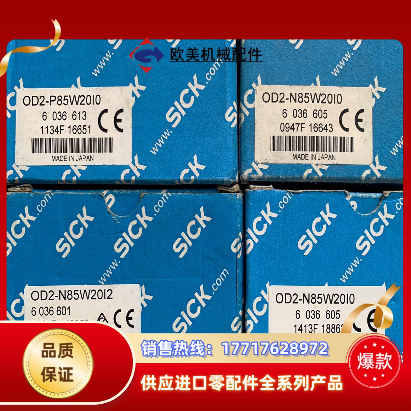 全新sick位移测量传感器议价