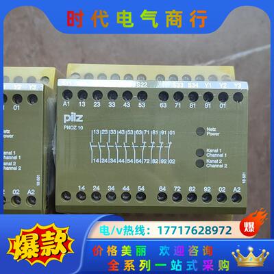 皮尔兹 PiIZ继电器PNOZ 774009德国全新原装议价
