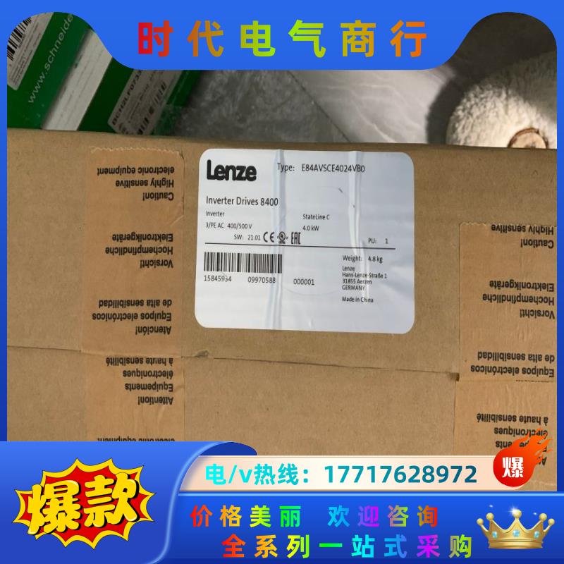 伦茨 E84AVSCE4024VB0 全新原装正品议价议价