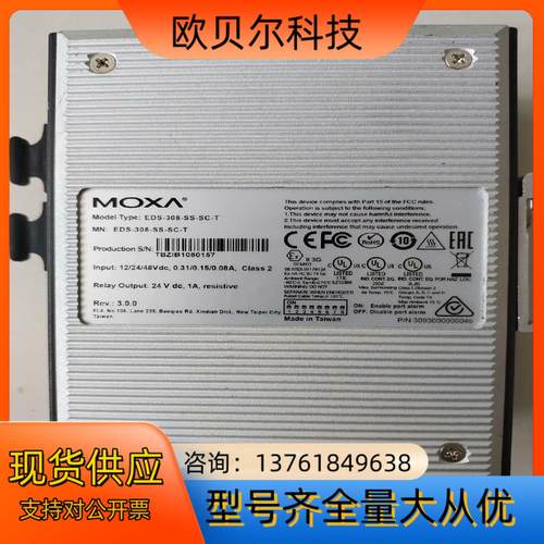 MOXA磨莎EDS–308–SS–SC-T交换机，破产拆