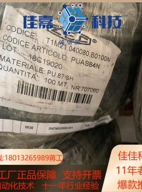 意大利ZEC工业夹具专用气管全新