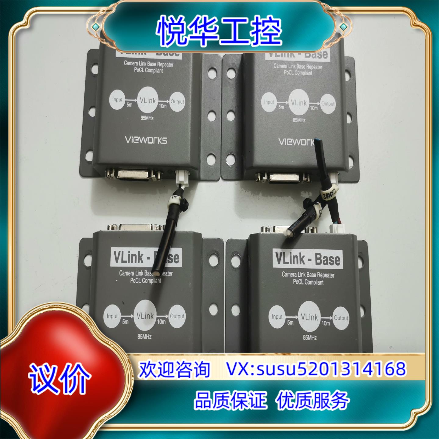 Vlink-Base 原装功能四个议价