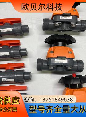 原装GF TYP346 DN10 PVC-U EPDM 4P
