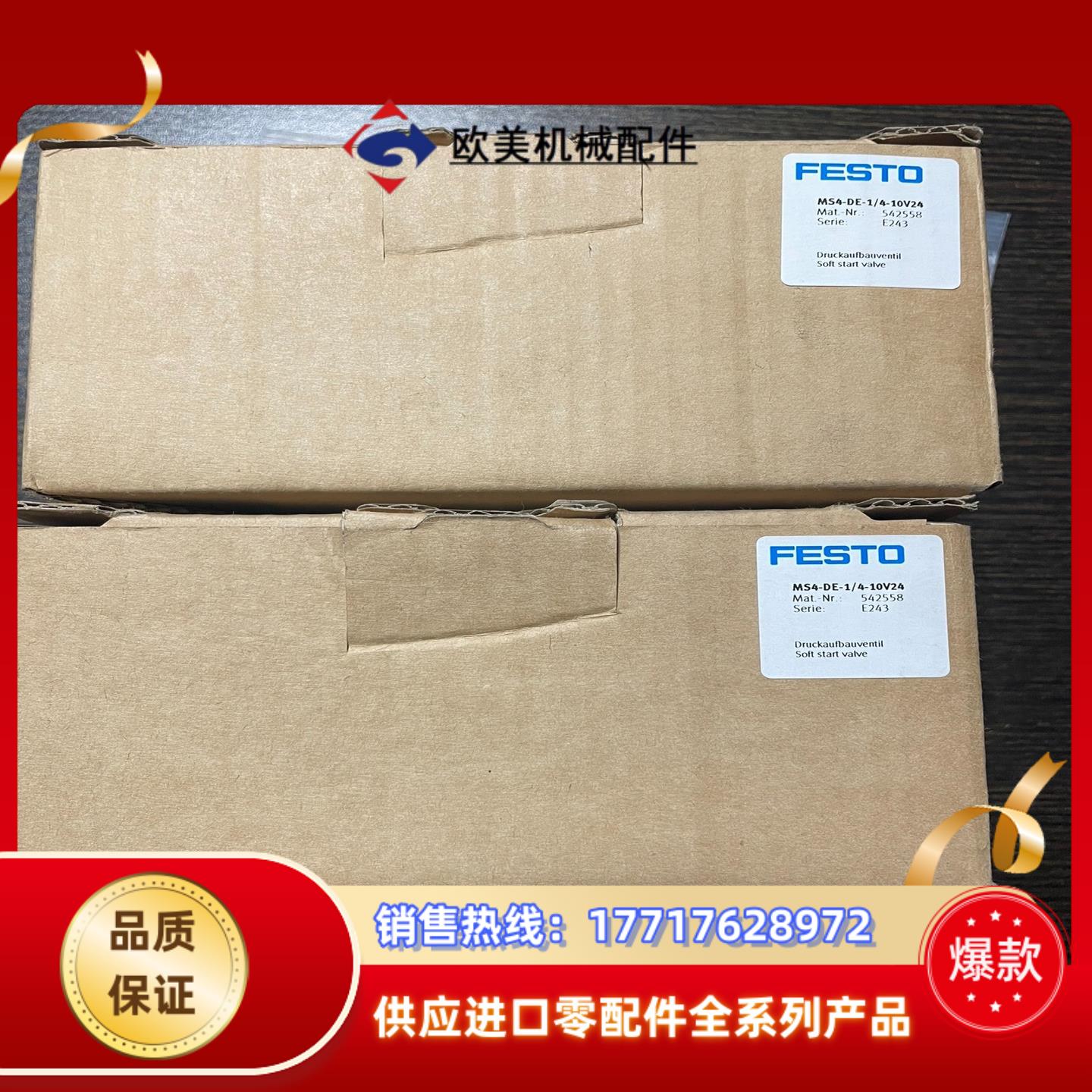 费斯托软启动阀，MS4-DE-1/4-10V24，，