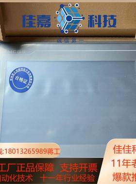 昆仑通态TPC1061Ti （新款1031kt替代）  需要