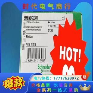 BMENOC0301模块全新原装正品 ,新到，2022年议价