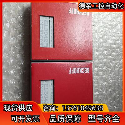 原装正品倍福模块 EL3042