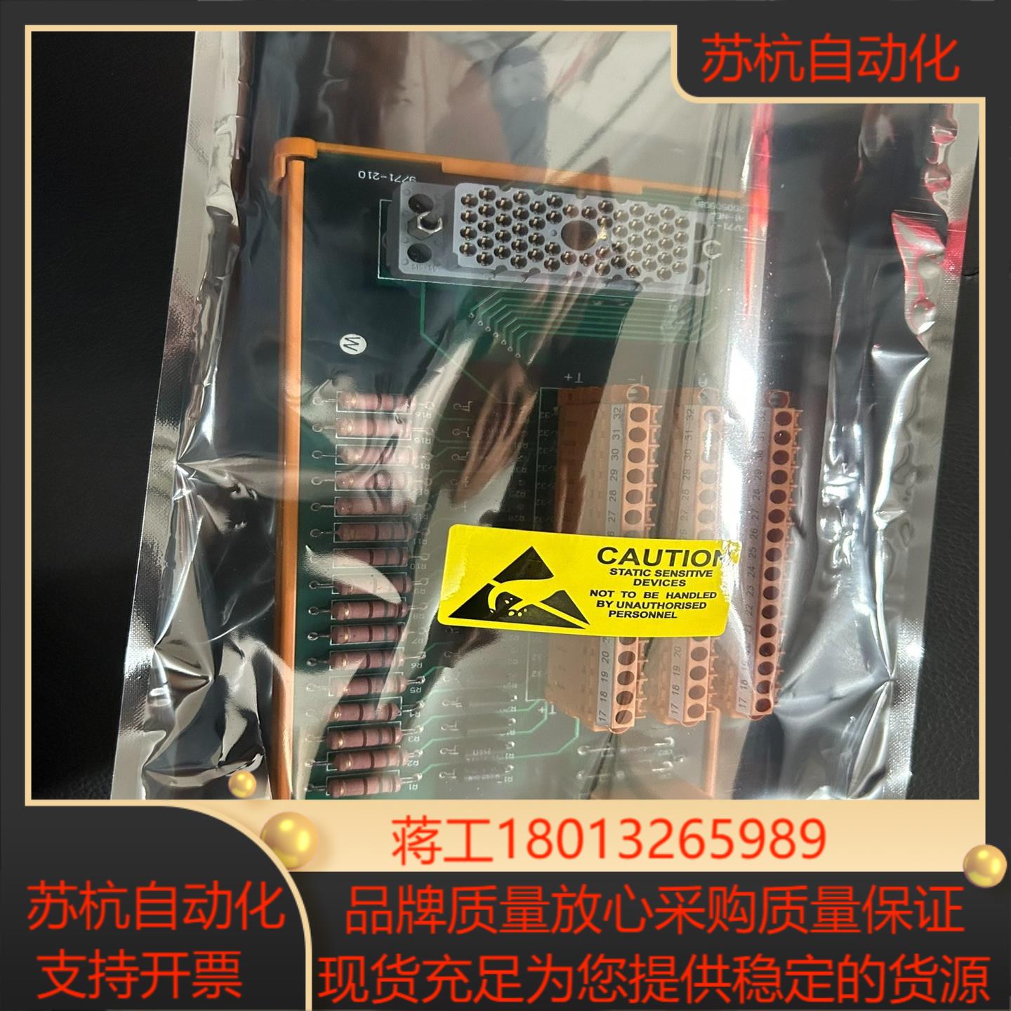 triconex 3721端子板9771-210