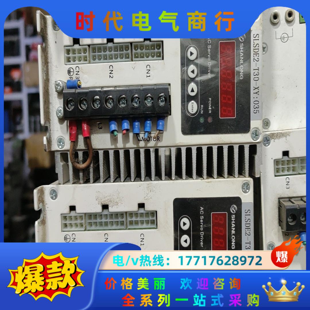 slsde2-t30-xy山龙驱动器售出不退点“我议价