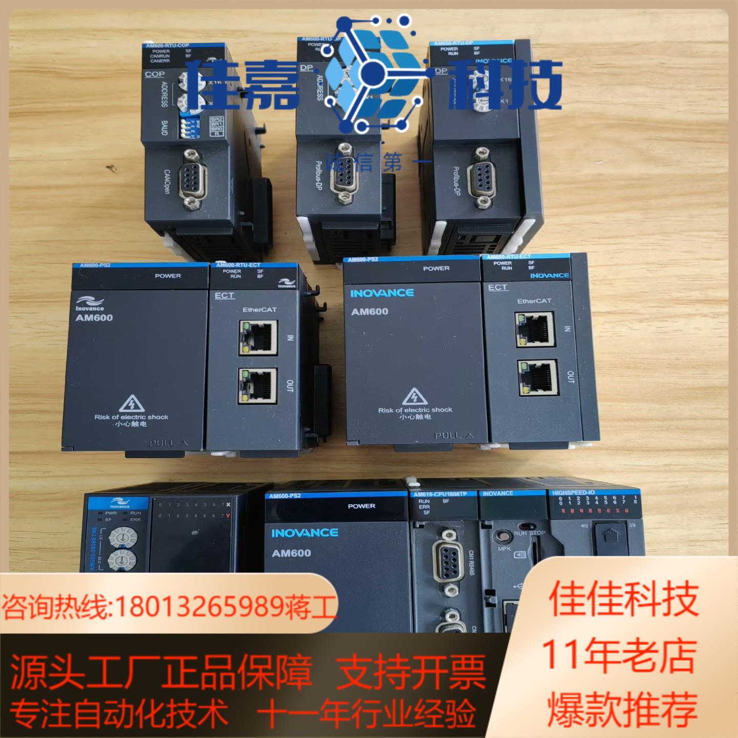 汇川PLCAM600系列型号如下