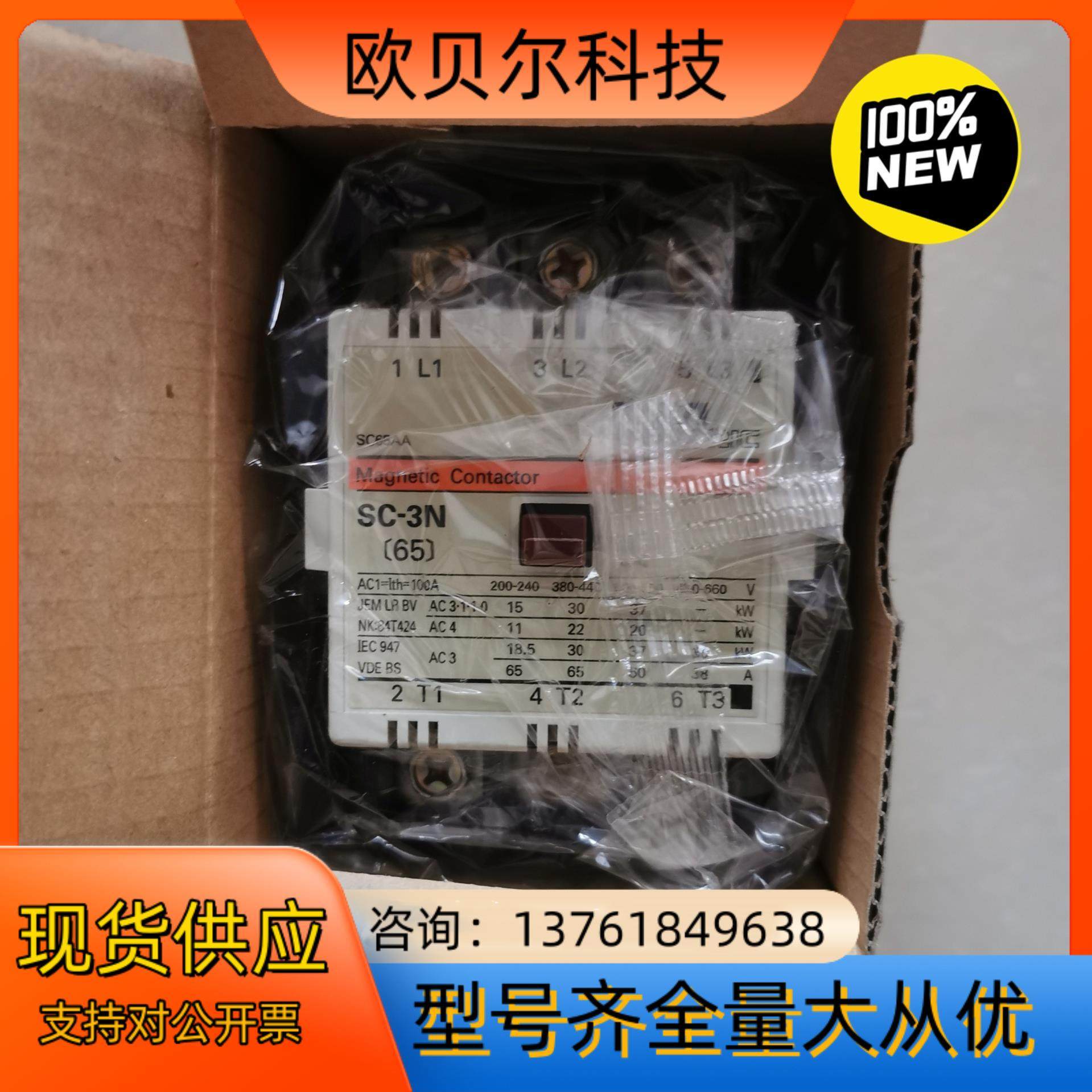 SC-3N富士fuji交流接触器100-110V