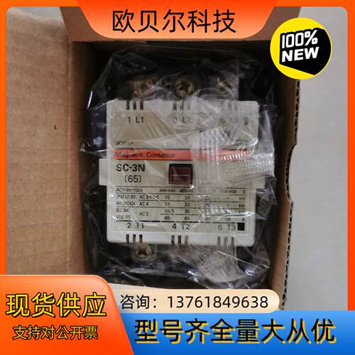 SC-3N富士fuji交流接触器100-110V
