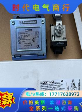 XCKM115H29限位开关，全新原装正品议价