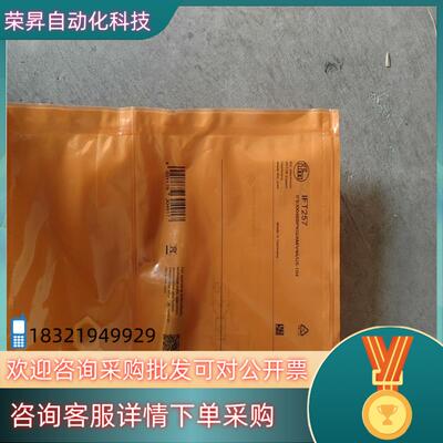 现货IFT257易福门全新原装德国IFM易福门IFT257全金属