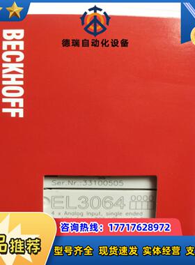 EL3064倍福模块，全新正品行货！现货供应议价